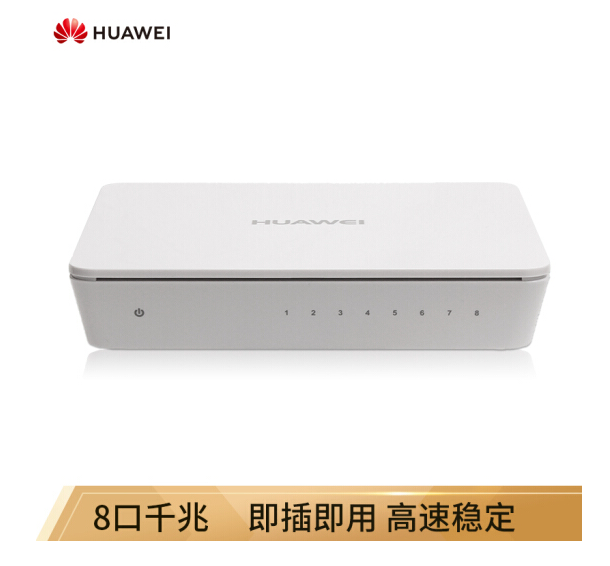 华为（HUAWEI）企业级交换机 8口千兆以太网S1700-8G-AC