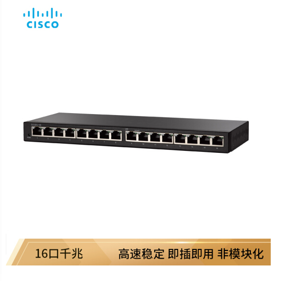思科（CISCO）16口千兆企业级交换机SG95-16