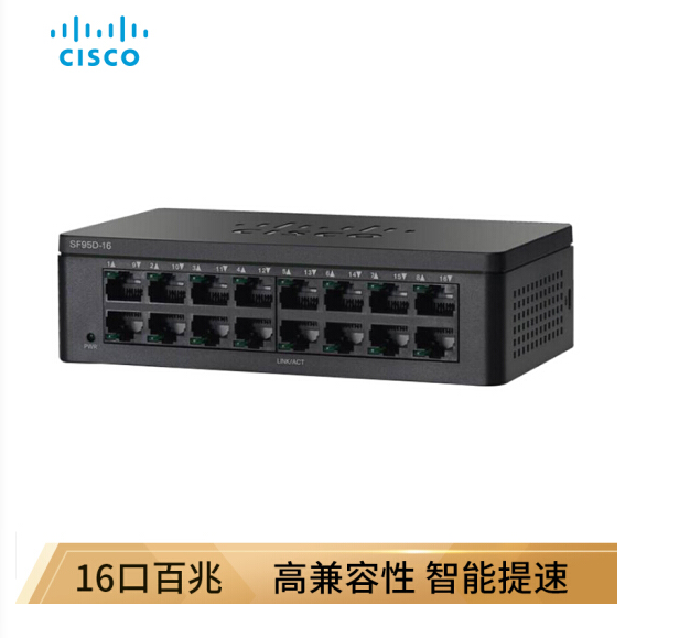 思科（Cisco）SF95D-16 16口 百兆企业级交换机