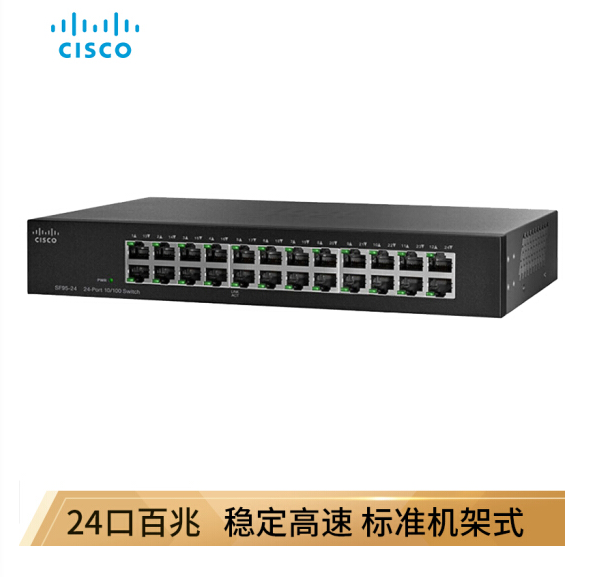 思科（Cisco）24口百兆企业级交换机SF95-24