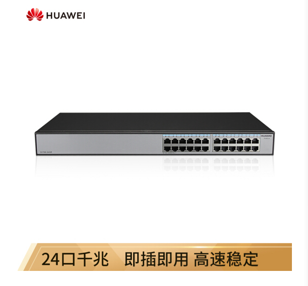 华为（HUAWEI）24口千兆以太网交换机S1700-24GR