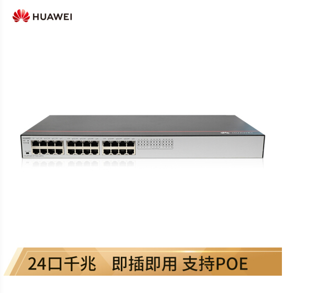 华为（HUAWEI)24口千兆以太网交换机-S1730S-L24P-A