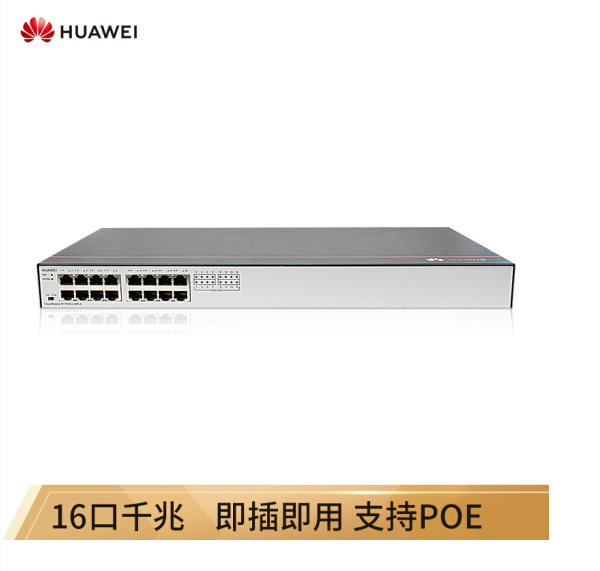 华为（HUAWEI）16口千兆以太网交换机-S1730S-L16P-A