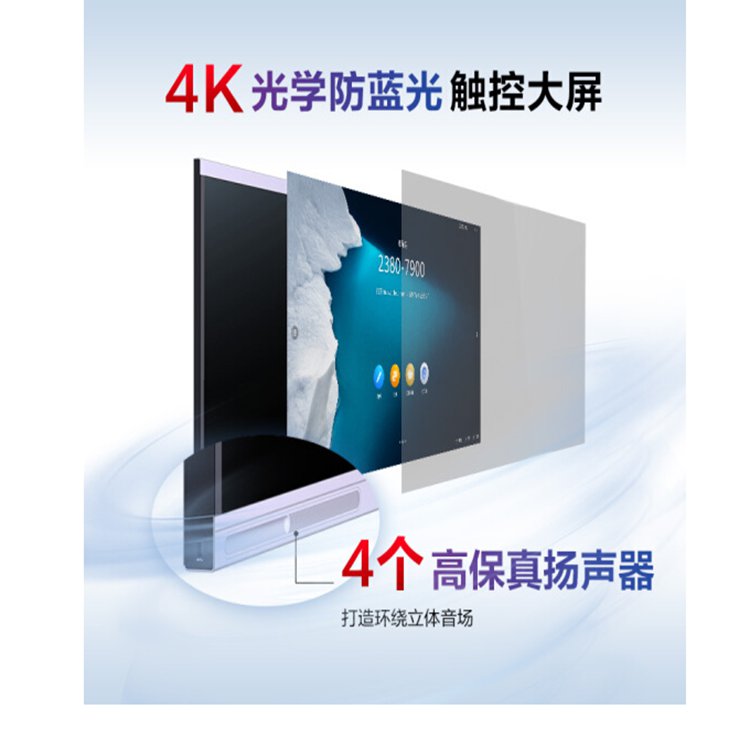 华为会议平板智慧办公屏幕设备IdeaHub Pro 65英寸