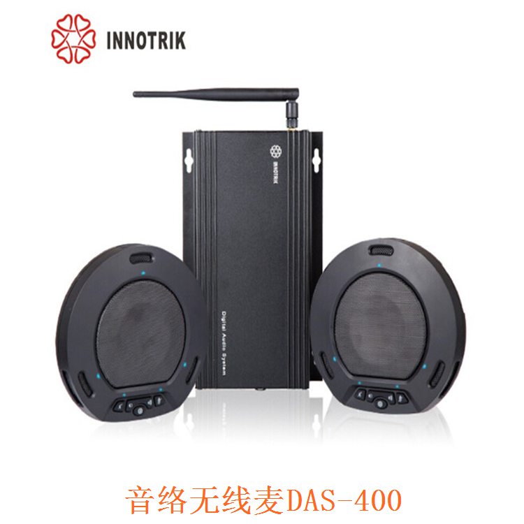 音络(INNOTRIK)视频会议一拖二无线全向麦克风 DAS-400