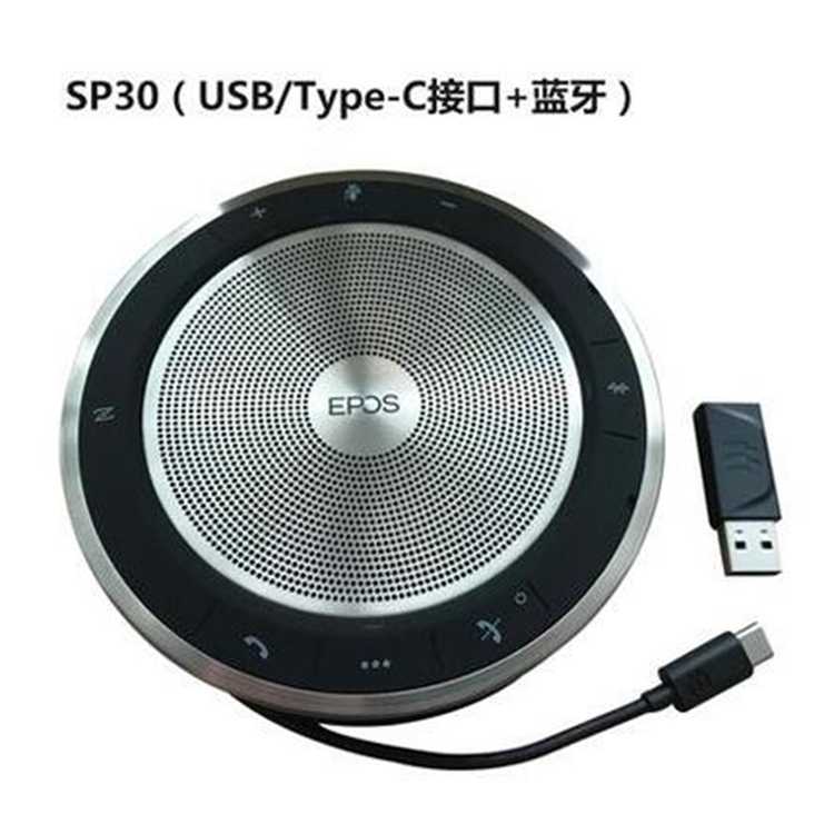 森海塞尔视频会议全向麦克风 EPOS 音珀SP30 SP20 SP30+ SP30T SP220 SP80T