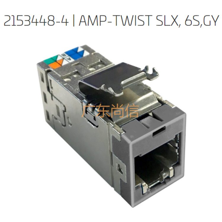 康普COMMSCOPE六类屏蔽模块2153448-4 RJ45网络网线模块千兆全屏蔽