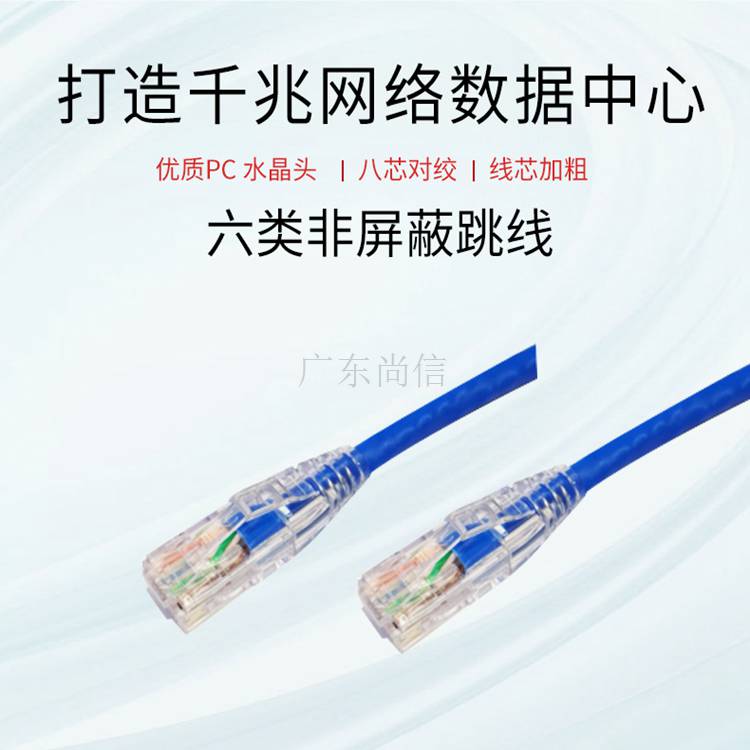 华三（H3C）6类非屏蔽跳线蓝色H3C GC-PC06UU03BL03