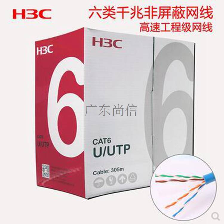 华三（H3C）六类非屏蔽双绞线H3C GC-CC06UU23MBL305网线蓝色0.56铜芯23线规