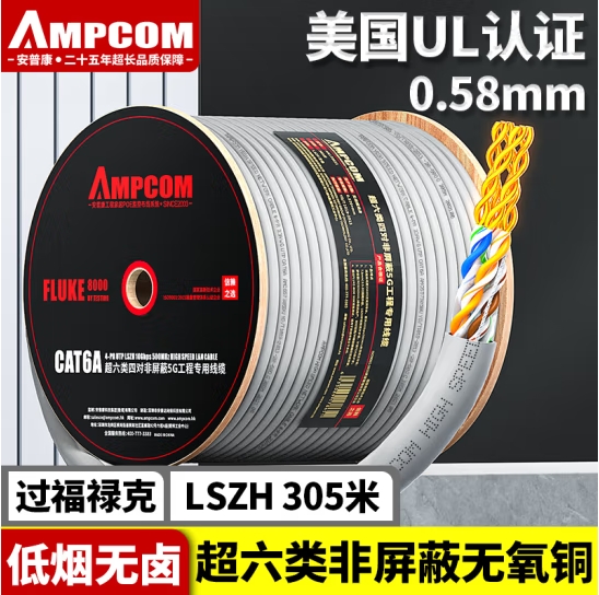 安普康（AMPCOM）超六类非屏蔽网线LSZH低烟无卤双绞线AMC6A57GY305灰白色0.58mm