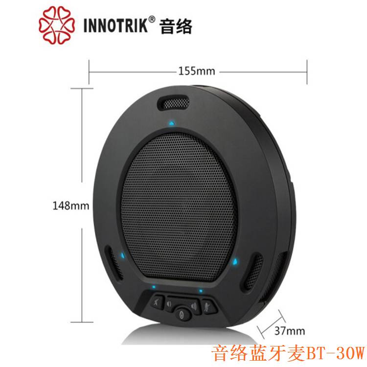 音络（INNOTRIK）视频会议无线全向麦克风 BT-30W带蓝牙