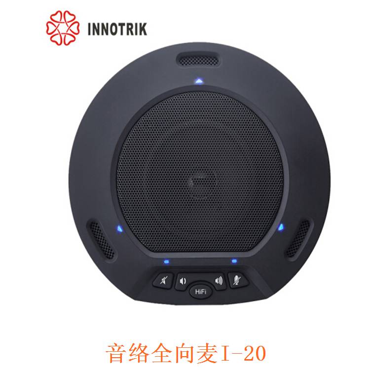 音络(INNOTRIK)USB视频会议终端全向麦克风 I-20