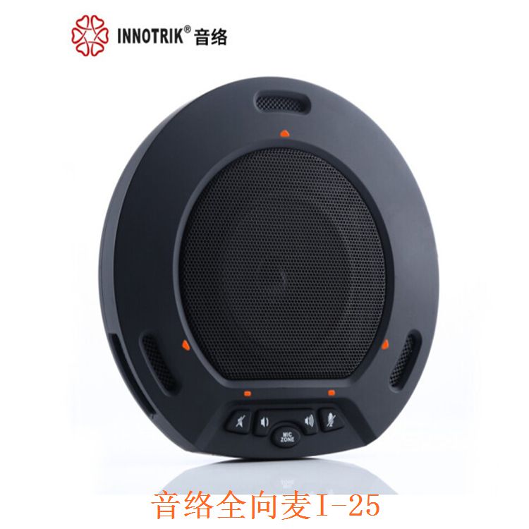 音络（INNOTRIK）视频会议终端无线全向麦克风 I-25