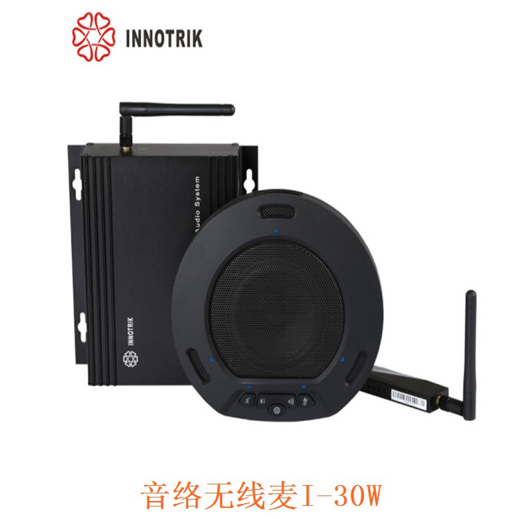 音络(INNOTRIK)视频会议终端全向麦克风 I-30W