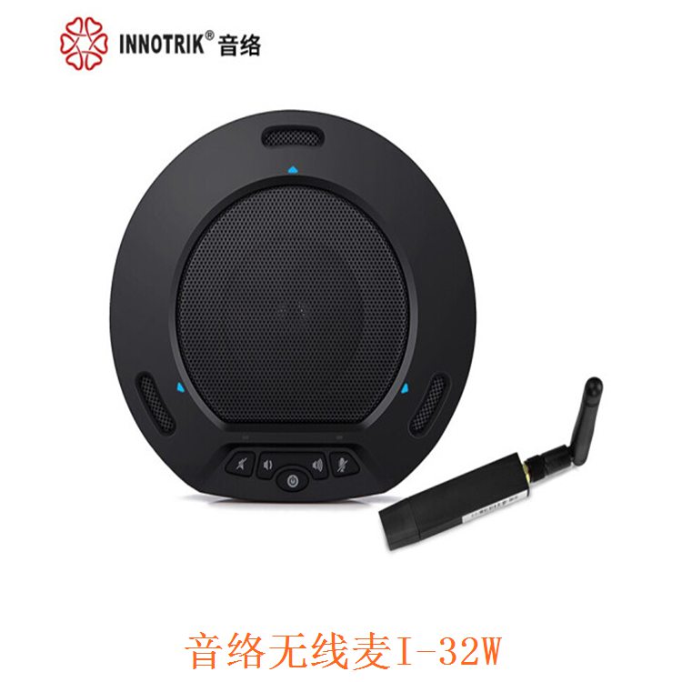 音络（INNOTRIK）视频会议终端无线全向麦克风 I-32W