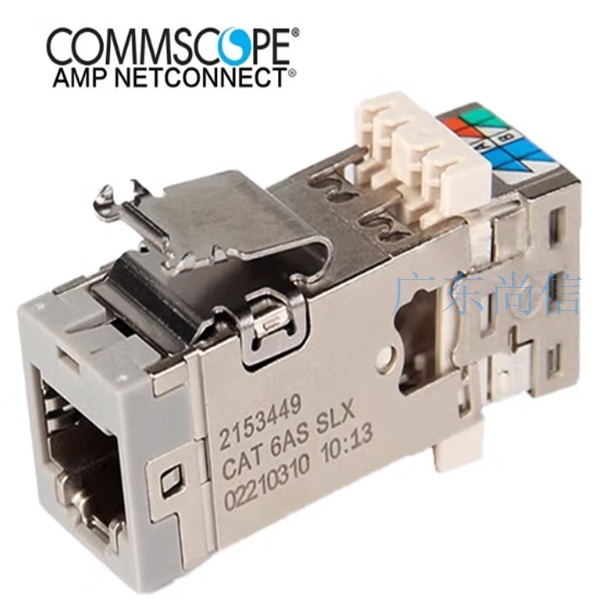 康普Commscope超六类屏蔽信息网络插座模块2153449-4