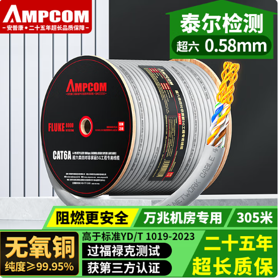 安普康（AMPCOM）超六类非屏蔽网线LSZH低烟无卤双绞线AMC6A57GY305灰白色0.58mm