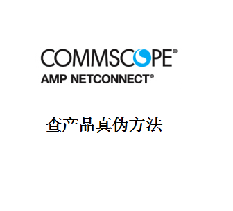 康普防伪二维码的使用方法