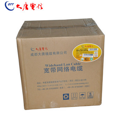 大唐电信超五类屏蔽网线C5-21048