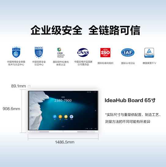 华为 企业办公宝会议屏视频会议平板一体机IdeaHub Board 65英寸触摸电子白板智慧屏支持双系统安卓版【8+64G】【光学防蓝光】