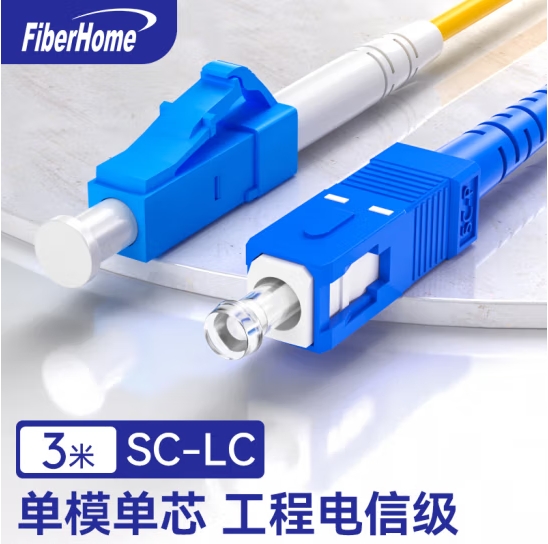 烽火（FiberHome）SC-LC-3M 光纤跳线 电信级单模单芯3米光纤熔接收发器尾纤