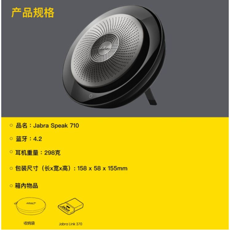 捷波朗JabraSpeak-710-UC视频会议全向麦克风免驱蓝牙-2台无线串联