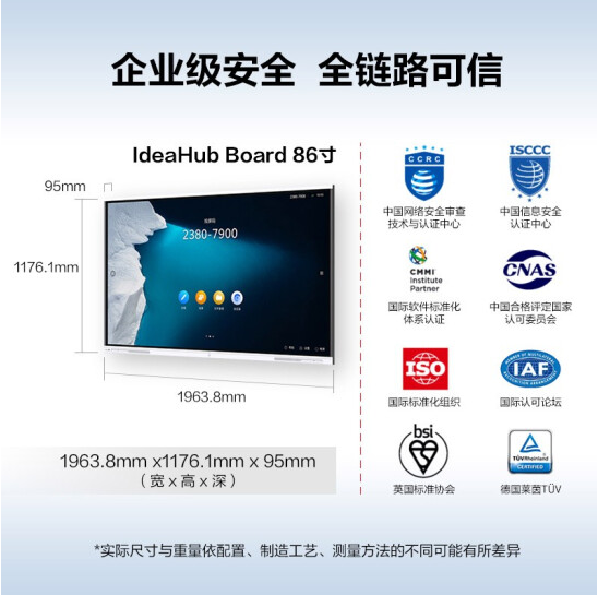 华为 企业办公宝会议屏视频会议平板一体机IdeaHub Board 触摸电子白板智慧屏支持双系统 86吋安卓版【8+64G】【光学防蓝光】