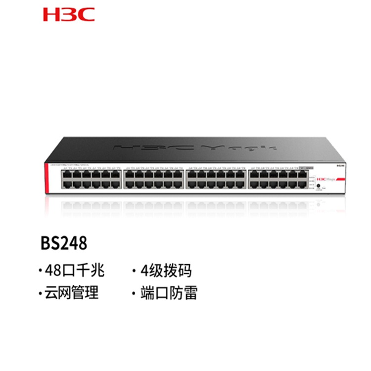 华三（H3C）Magic BS248企业级48口全千兆云管理交换机