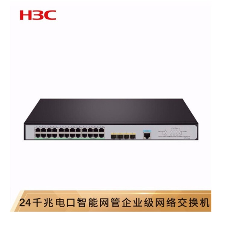华三（H3C）S5120V3-28P-HPWR-SI 24千兆电口+4千兆光口智能网管企业级网络交换机