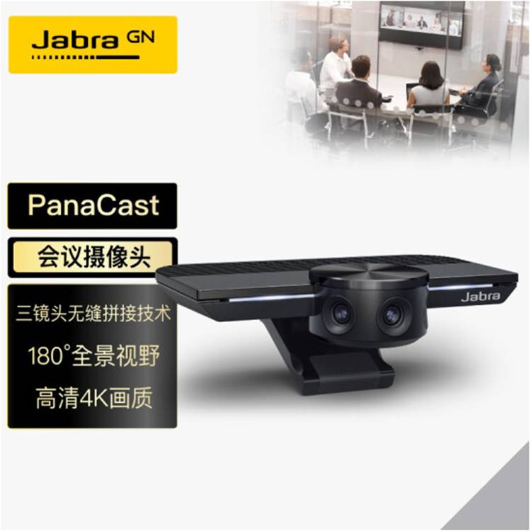 捷波朗(Jabra)中小型视频会议解决方案180°广角摄像头视频会议全向麦克风 PanaCast