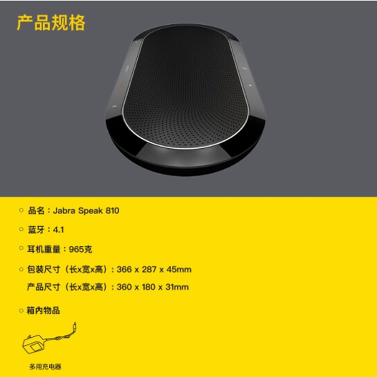 捷波朗JabraSpeak-810-UC视频会议全向麦克风USB免驱3.5m