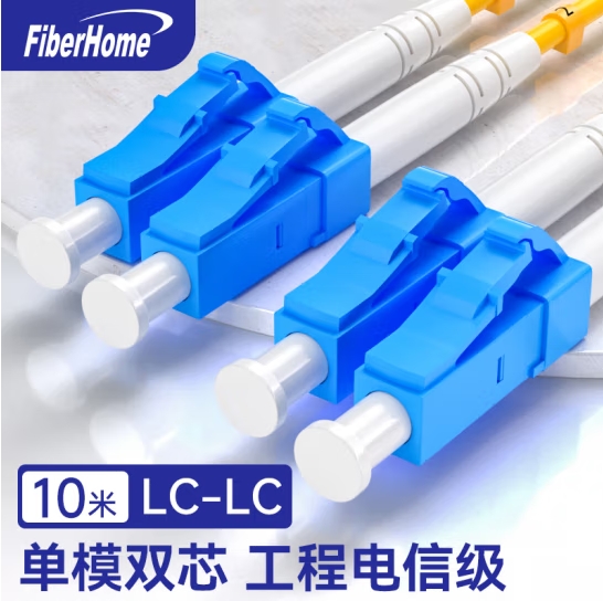 烽火（FiberHome）LC-LC-10M 光纤跳线 电信级单模双芯10米光纤熔接收发器尾纤