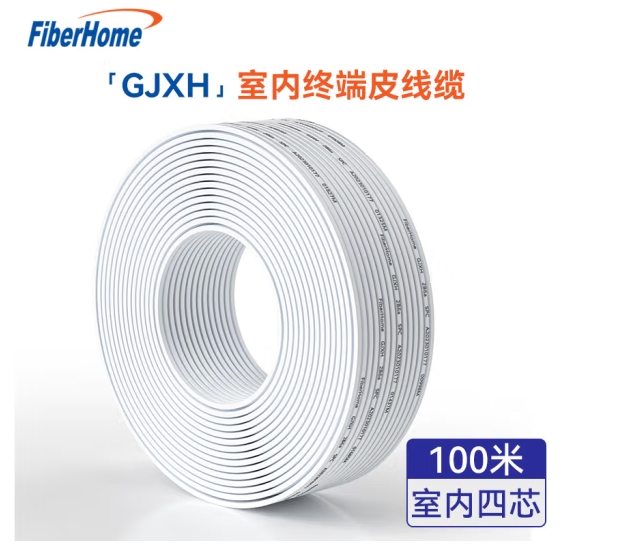 烽火（FiberHome）GJXH-4 室内金属蝶形缆fttr全屋光纤组网单模4芯 入户光纤线电信级皮线室内光缆100米