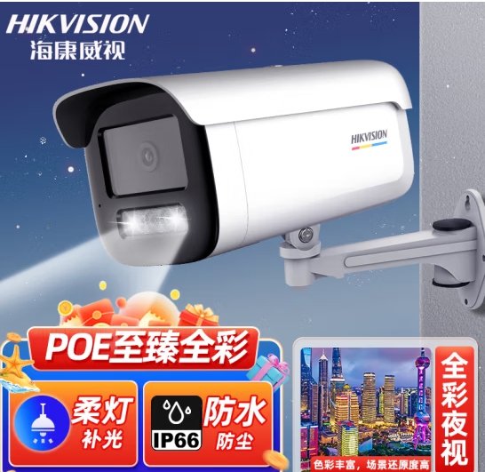 海康威视监控摄像头室内外臻全彩夜视超高清网络摄像机POE供电安防监控器家用手机远程 【400万枪机丨30米】DS-2CD3T47EWDV3-L 2.8mm
