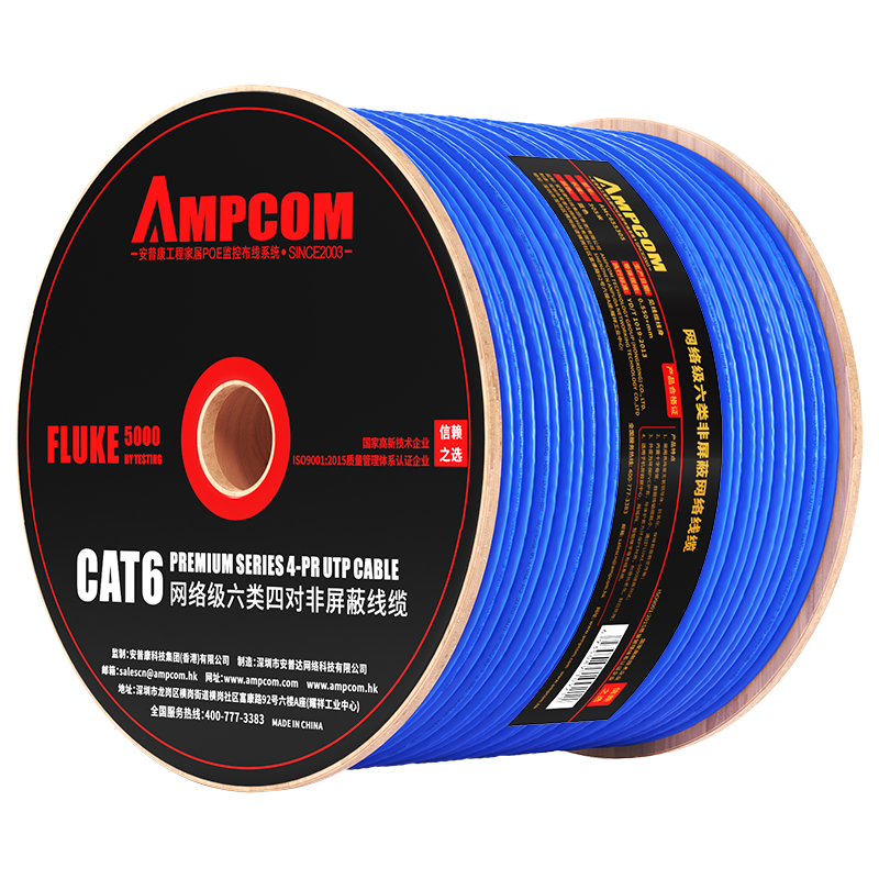 安普康AMPCOM网络级 六类非屏蔽网络线AC655(0.55+mm)