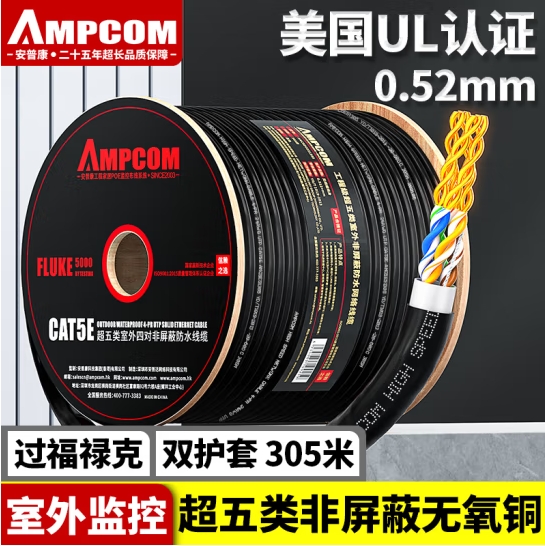 安普康AMPCOM超五类非屏蔽室外阻水网线AMC5EOD51305(0.52mm)