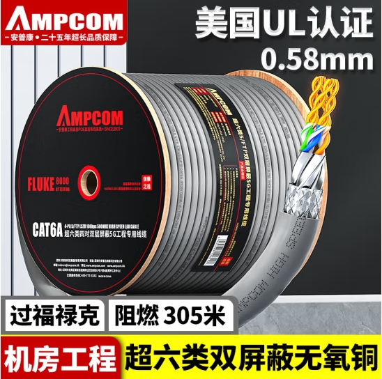 安普康AMPCOM超六类双屏蔽网线CAT6A类双绞线（灰色）AMC6A305GY