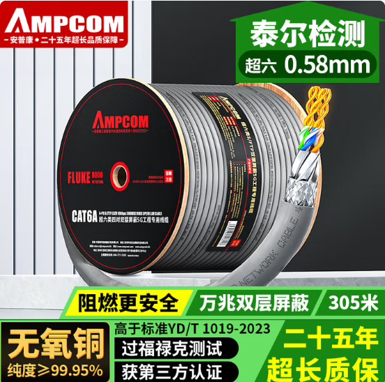 安普康AMPCOM超六类双屏蔽网线CAT6A类双绞线（灰色）AMC6A305GY