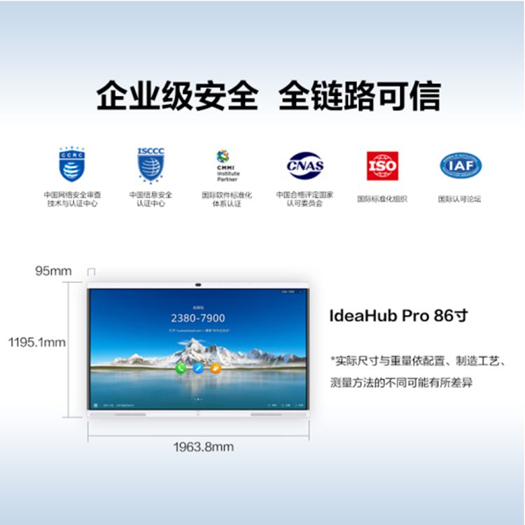 华为会议平板IdeaHub Pro86英寸 企业办公宝智能视频会议触摸智慧屏电子白板会议一体机 86吋安卓9.0【12+64G 摄像头语音追踪】