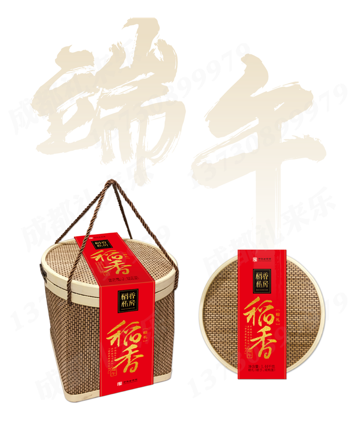 竹篮粽礼 198元
