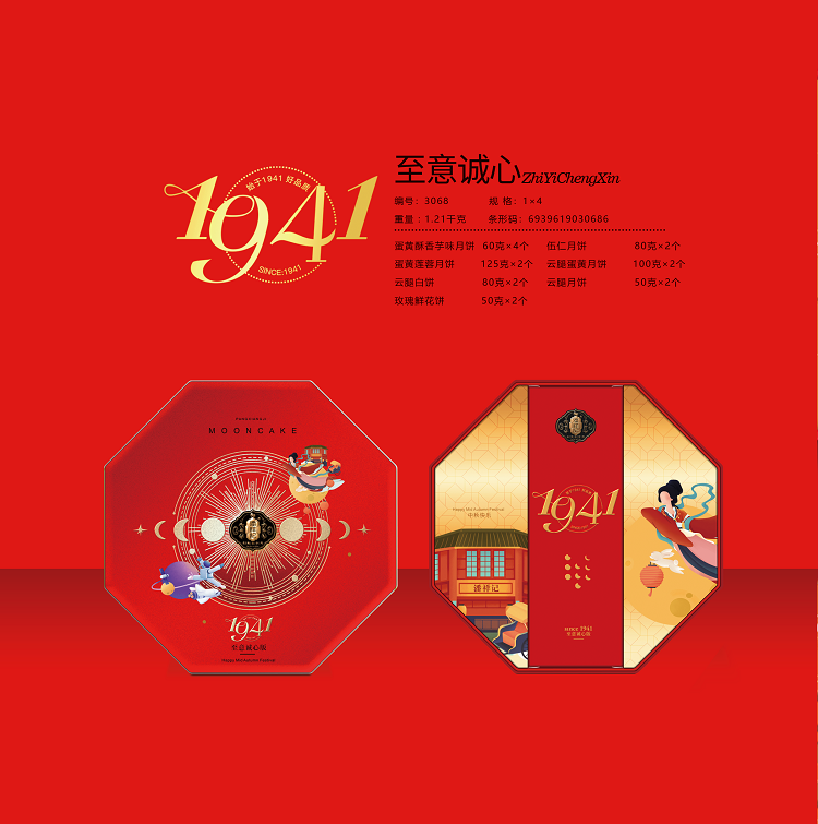 至意诚心