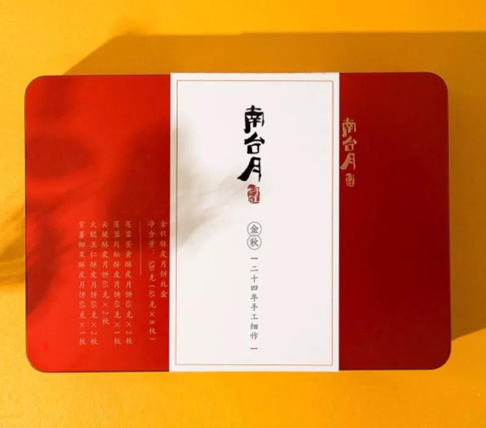 南台月-金秋