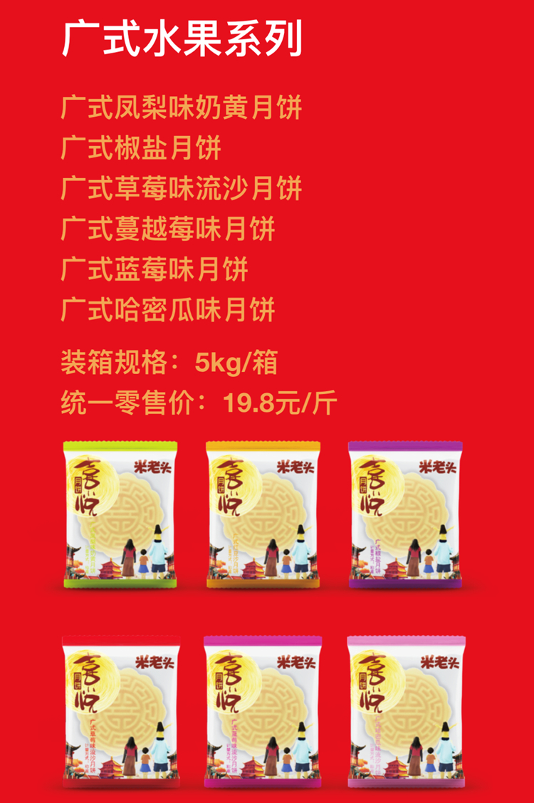 广式水果系列 19.8斤