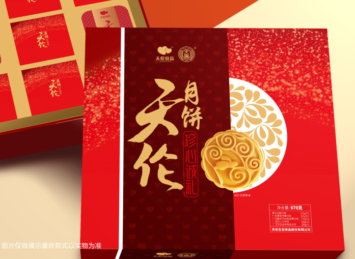 珍心诚礼 238元