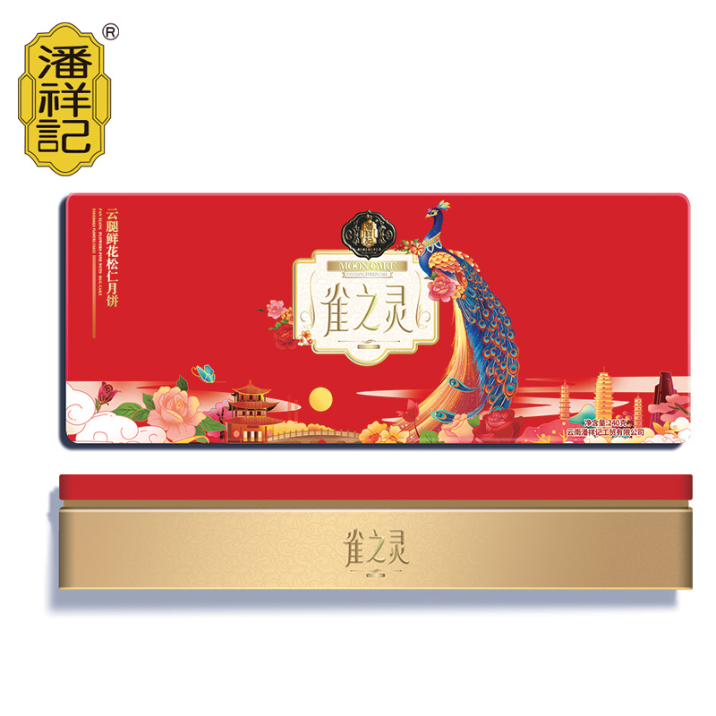 雀之灵云腿鲜花松仁月饼