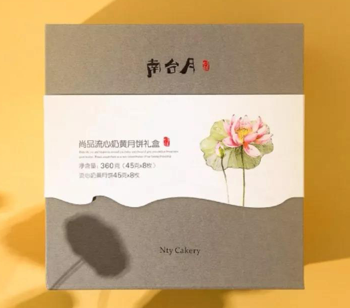 南台月-尚品