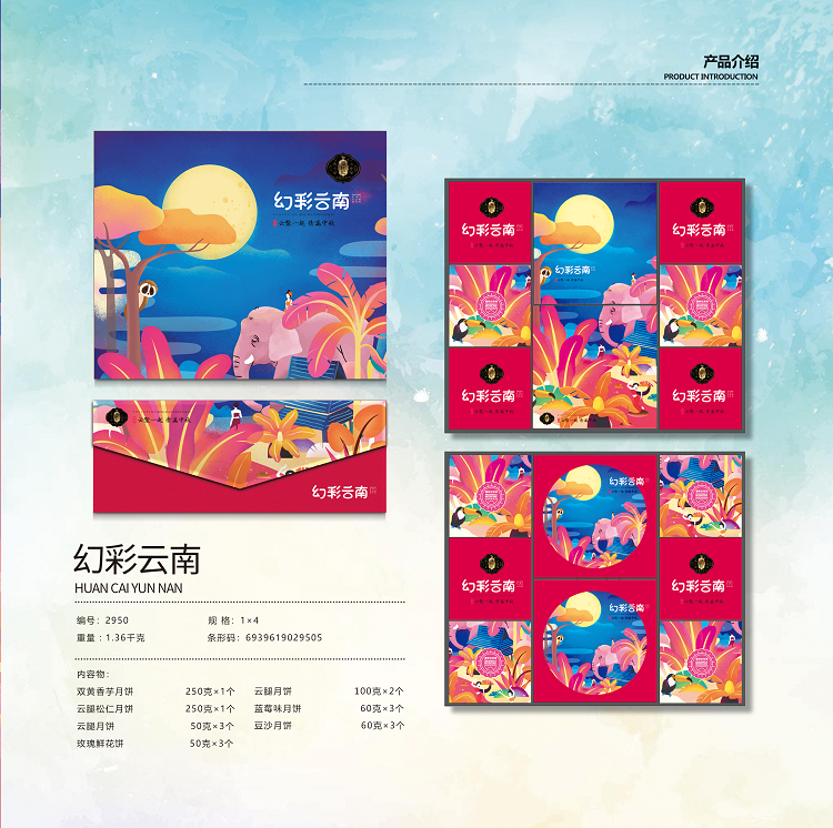 幻彩云南