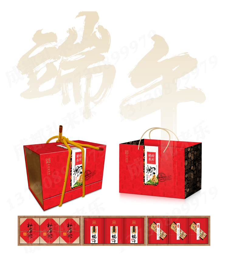 私房粽 388元