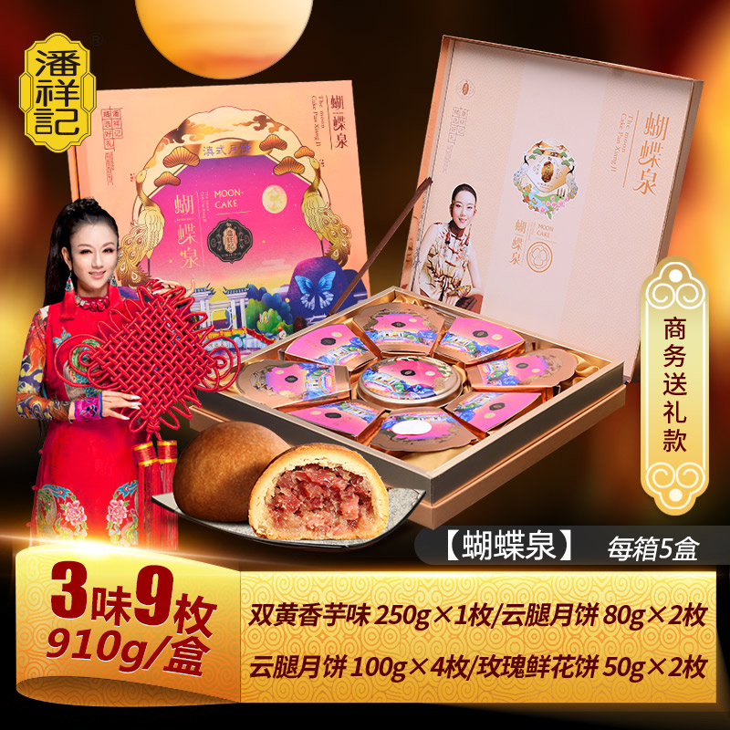蝴蝶泉