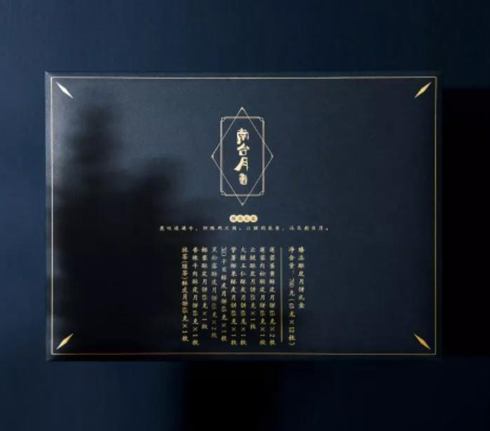 南台月-臻品
